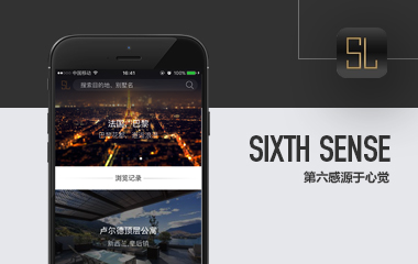 第六感 第六感