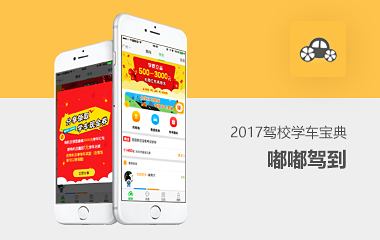 嘟嘟駕校 嘟嘟駕校